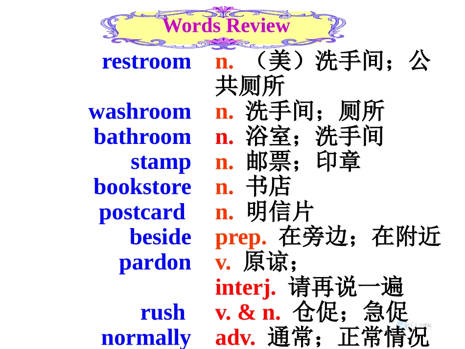 《Could you please tell me where the restrooms are?》PPT课件_第2页