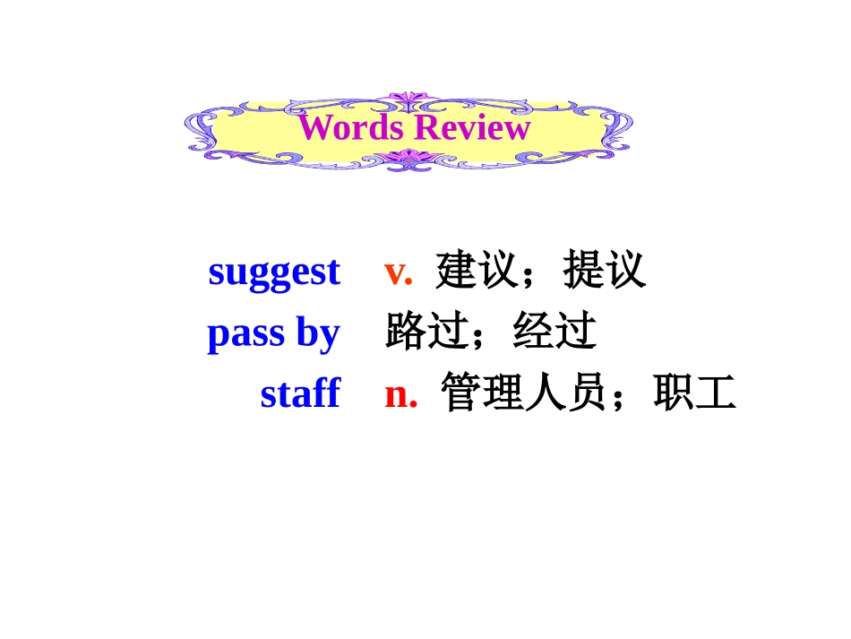 《Could you please tell me where the restrooms are?》PPT课件_第2页