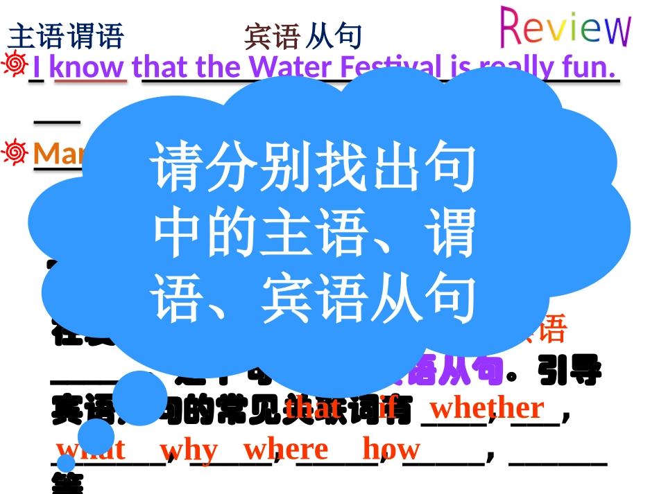 《Could you please tell me where the restrooms are?》PPT课件_第3页