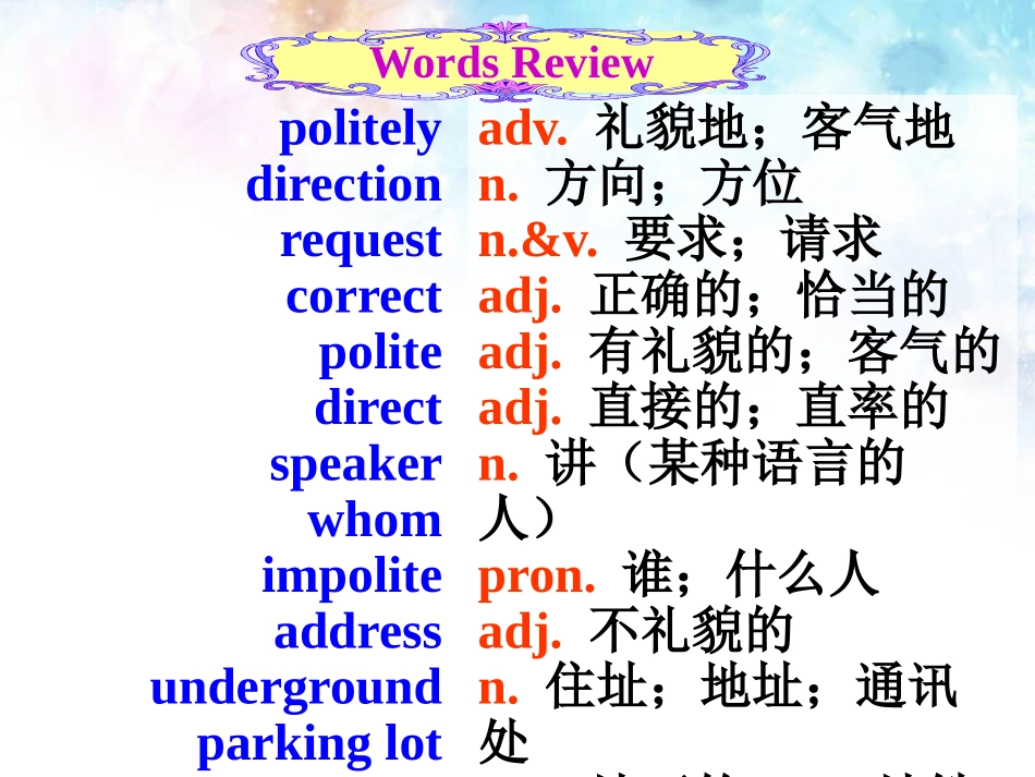 《Could you please tell me where the restrooms are?》PPT课件_第2页