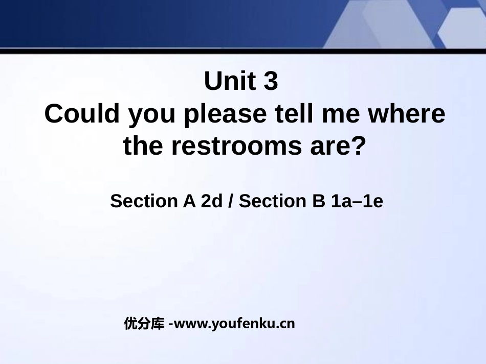 《Could you please tell me where the restrooms are?》PPT课件_第1页