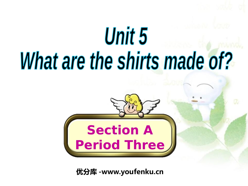 《What are the shirts made of?》PPT课件_第1页