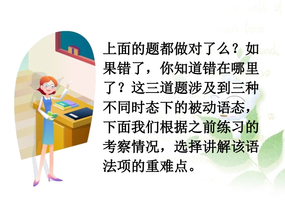 《What are the shirts made of?》PPT课件_第3页