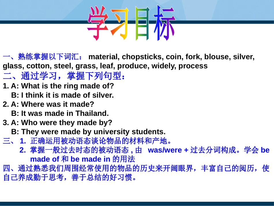 《What are the shirts made of?》PPT课件_第2页