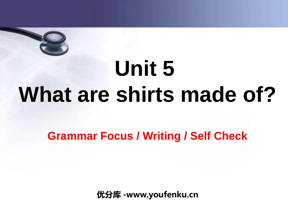 《What are the shirts made of?》PPT课件_第1页