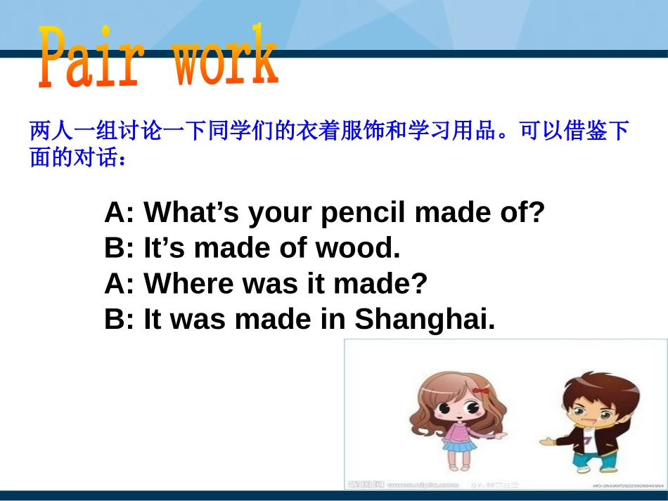 《What are the shirts made of?》PPT课件_第3页