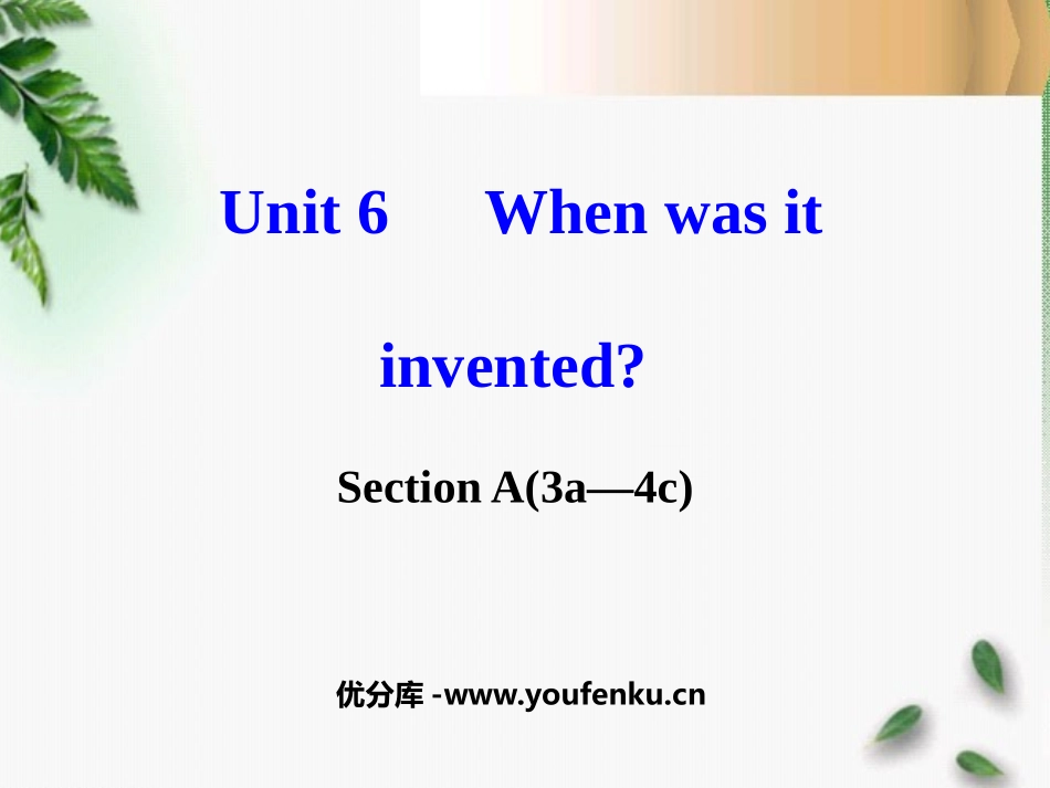 《When was it invented?》PPT课件_第1页