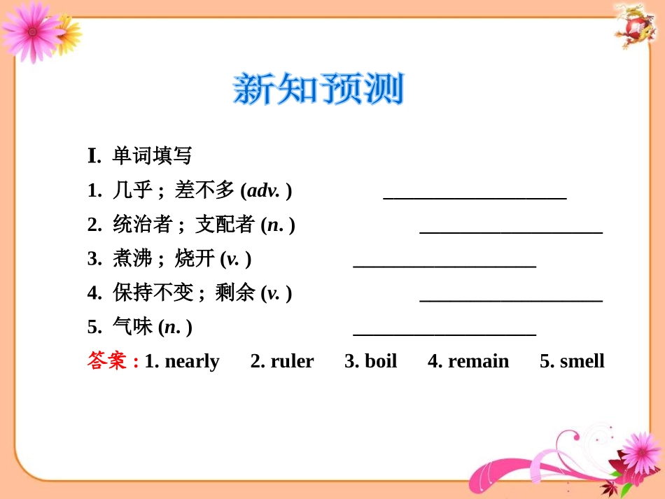 《When was it invented?》PPT课件_第2页