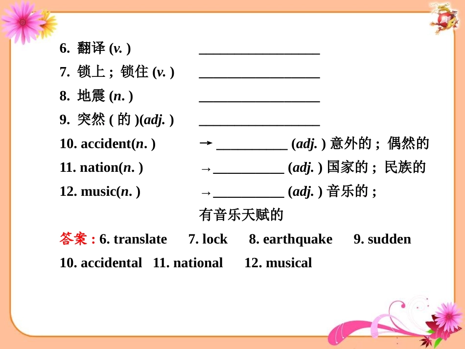 《When was it invented?》PPT课件_第3页