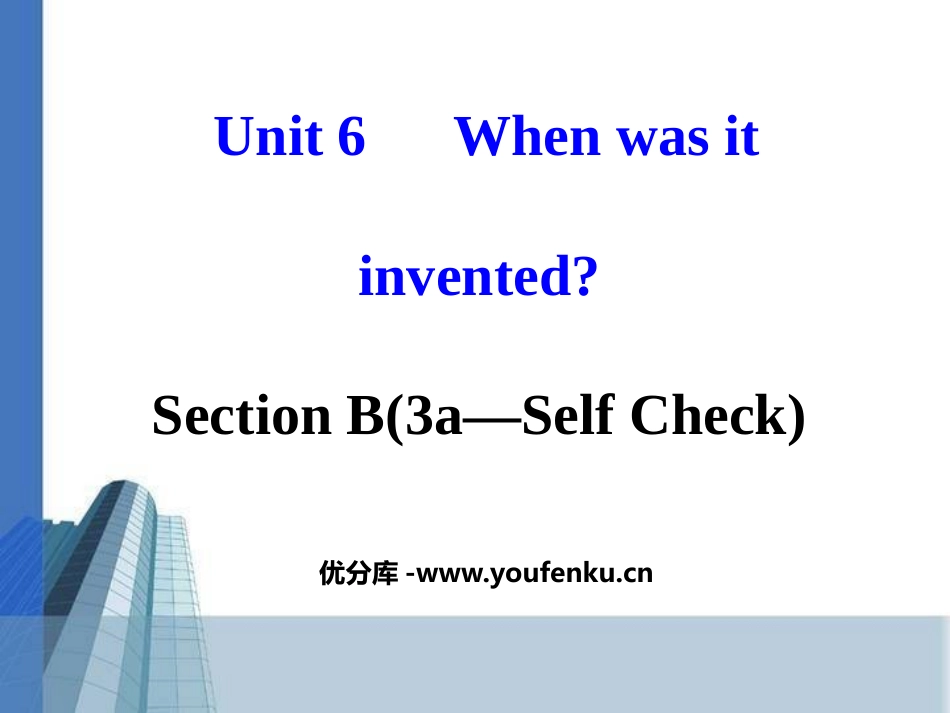 《When was it invented?》PPT课件1_第1页