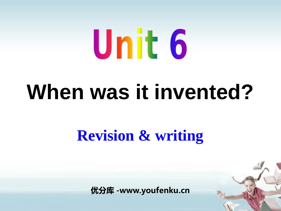 《When was it invented?》PPT课件_第1页