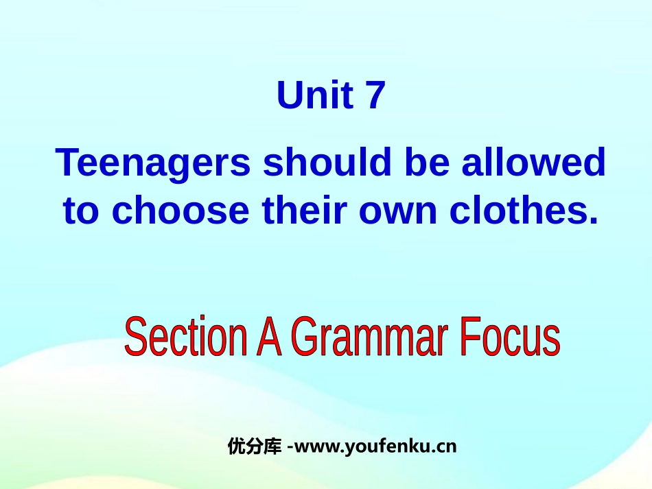 《Teenagers should be allowed to choose their own clothes》PPT课件_第1页