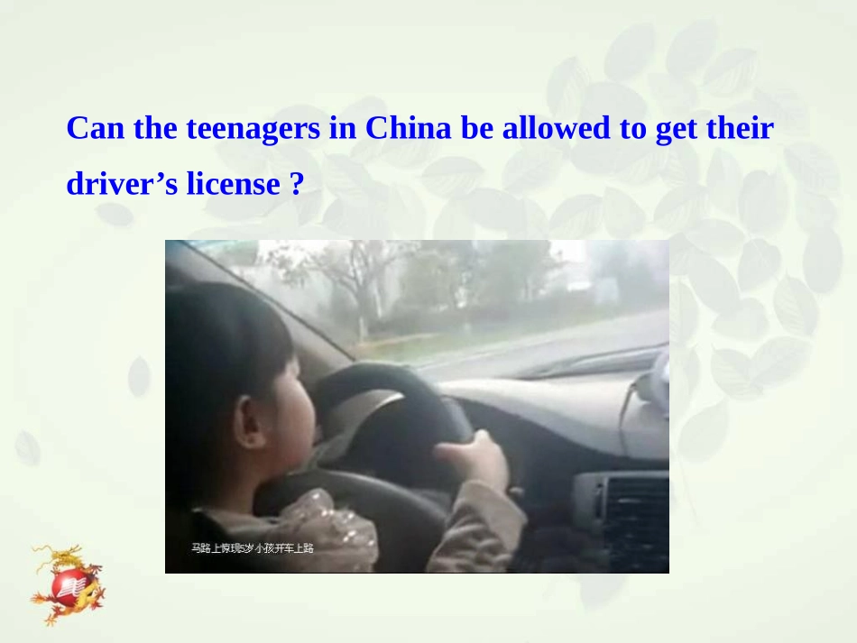 《Teenagers should be allowed to choose their own clothes》PPT课件_第3页