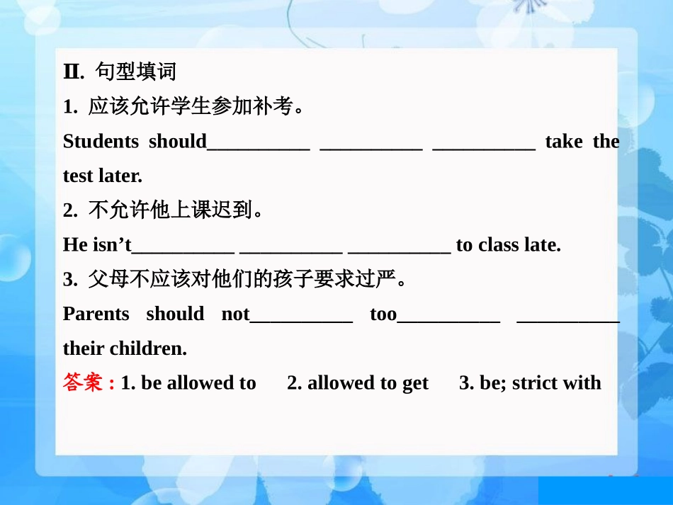 《Teenagers should be allowed to choose their own clothes》PPT课件_第3页
