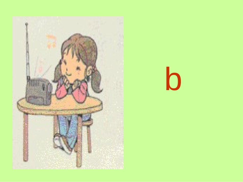《bpmf》PPT课件[鲁教版一年级语文上册]_第3页