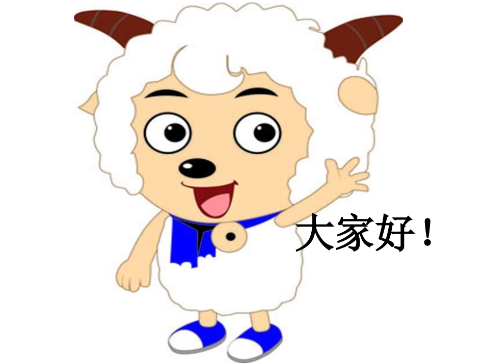 《aoouiu》PPT课件[鲁教版一年级语文上册]_第2页