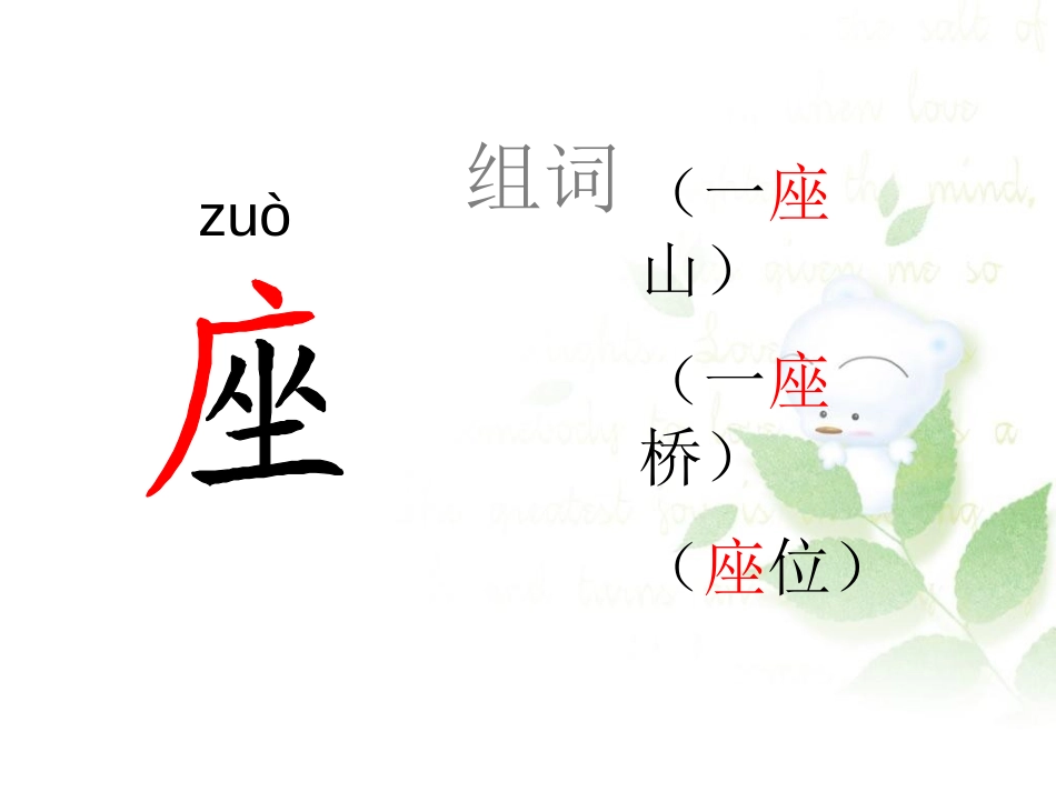 《哪座房子最漂亮》PPT课件[鲁教版一年级语文上册]_第3页