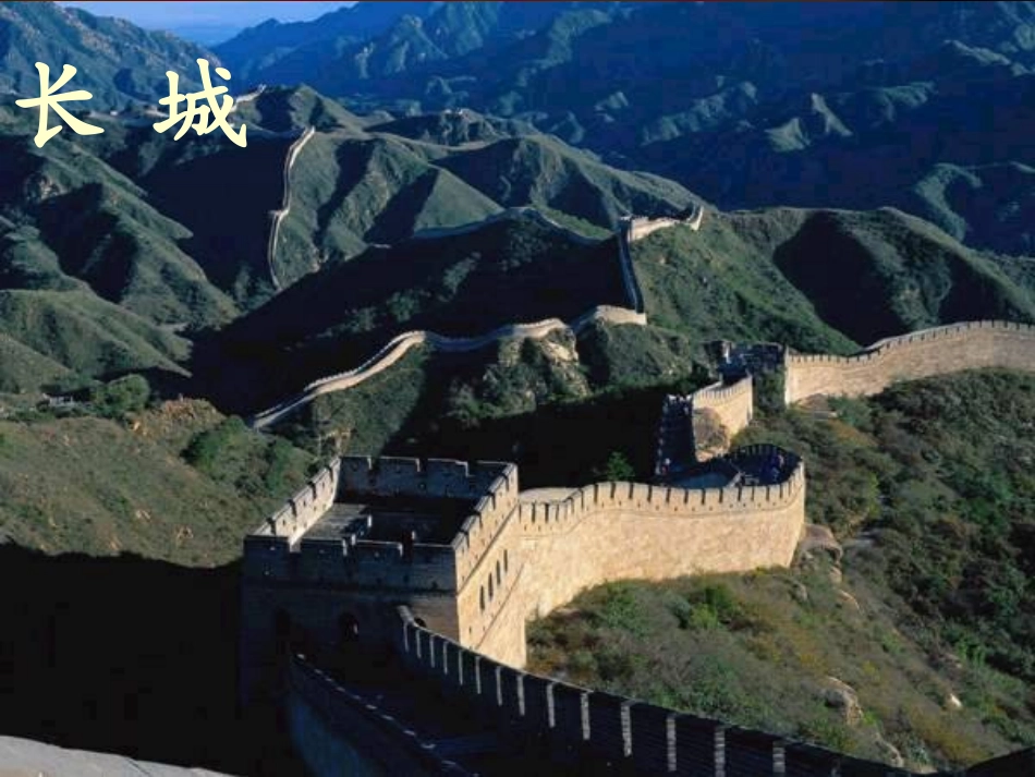 《我多想去看看》PPT课件[鲁教版一年级语文上册]_第3页