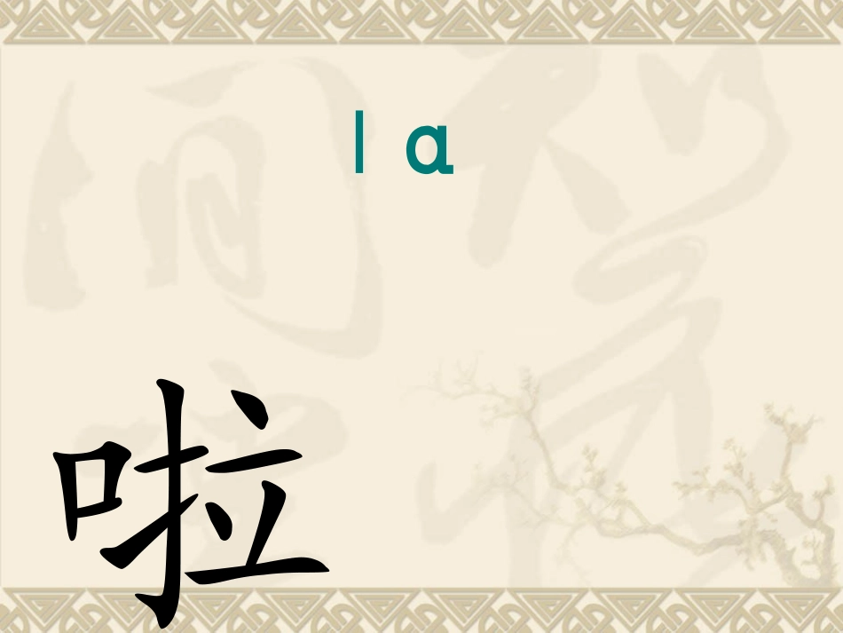 《雪地里的小画家》PPT课件[鲁教版一年级语文上册]_第3页