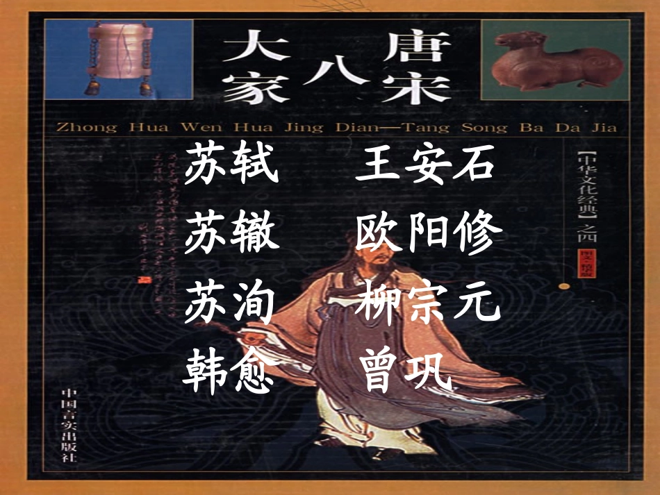 《赠刘景文》PPT课件[鲁教版二年级语文上册]_第3页
