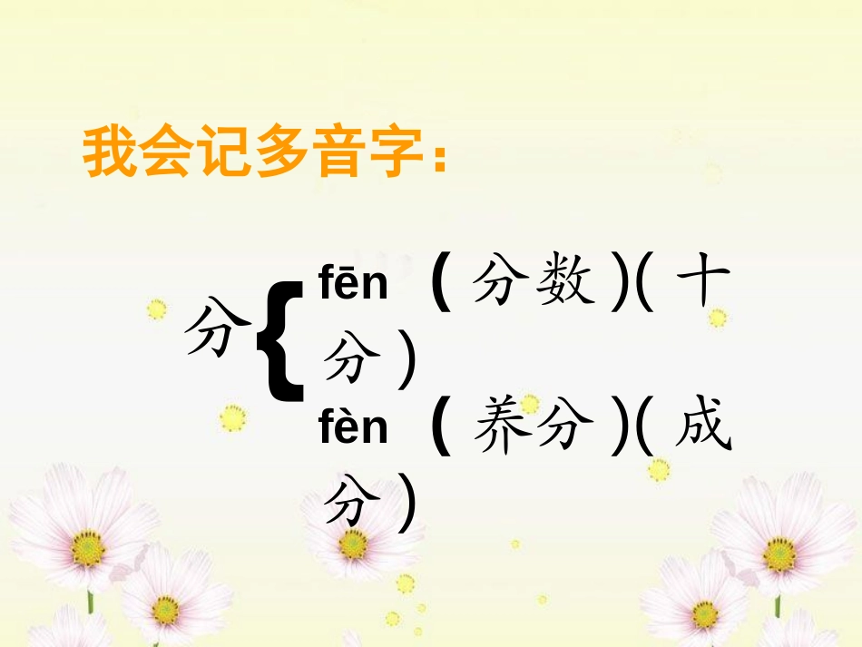 《农业的变化真大》PPT课件[鲁教版二年级语文上册]_第3页