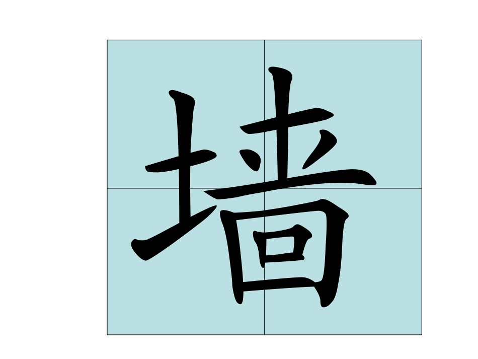 《巨人的花园》PPT课件[鲁教版四年级语文上册]_第3页
