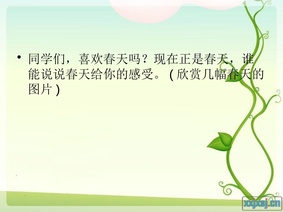 《触摸春天》PPT课件[鲁教版四年级语文上册]_第2页
