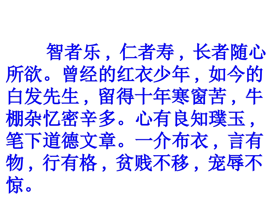 《怀念母亲》PPT课件[鲁教版五年级语文上册]_第3页