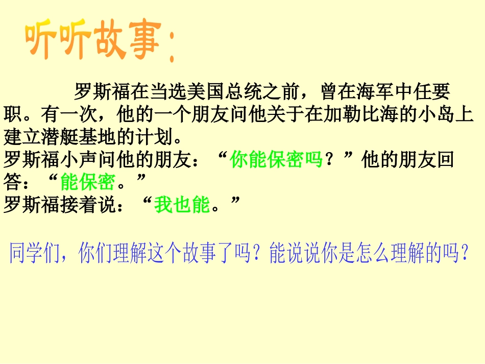 《杨氏之子》PPT课件[鲁教版五年级语文上册]_第2页