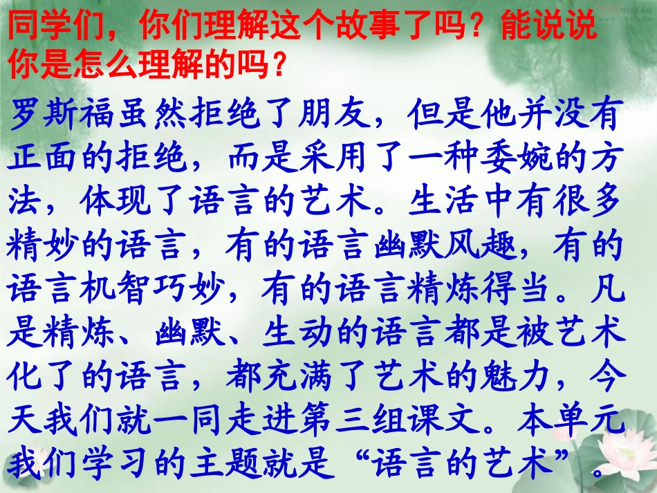 《杨氏之子》PPT课件[鲁教版五年级语文上册]_第3页