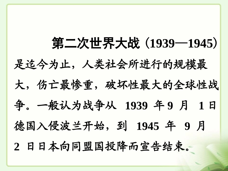《半截蜡烛》PPT课件[鲁教版五年级语文上册]_第3页