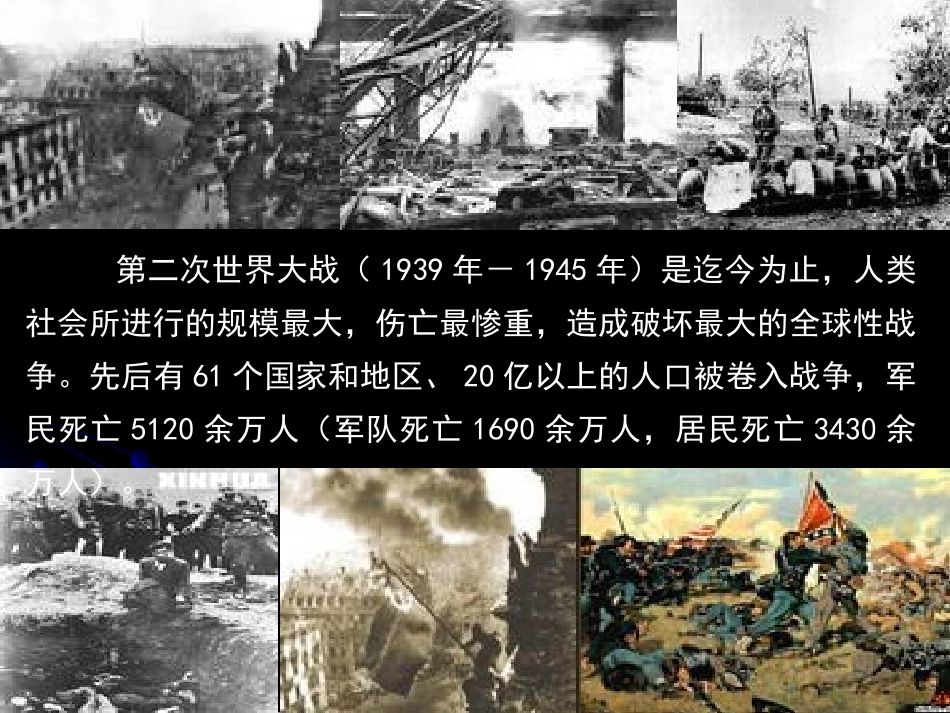 《半截蜡烛》PPT课件[鲁教版五年级语文上册]_第3页