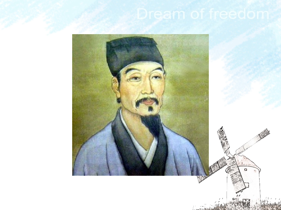 《猴王出世》PPT课件[鲁教版五年级语文上册]_第3页