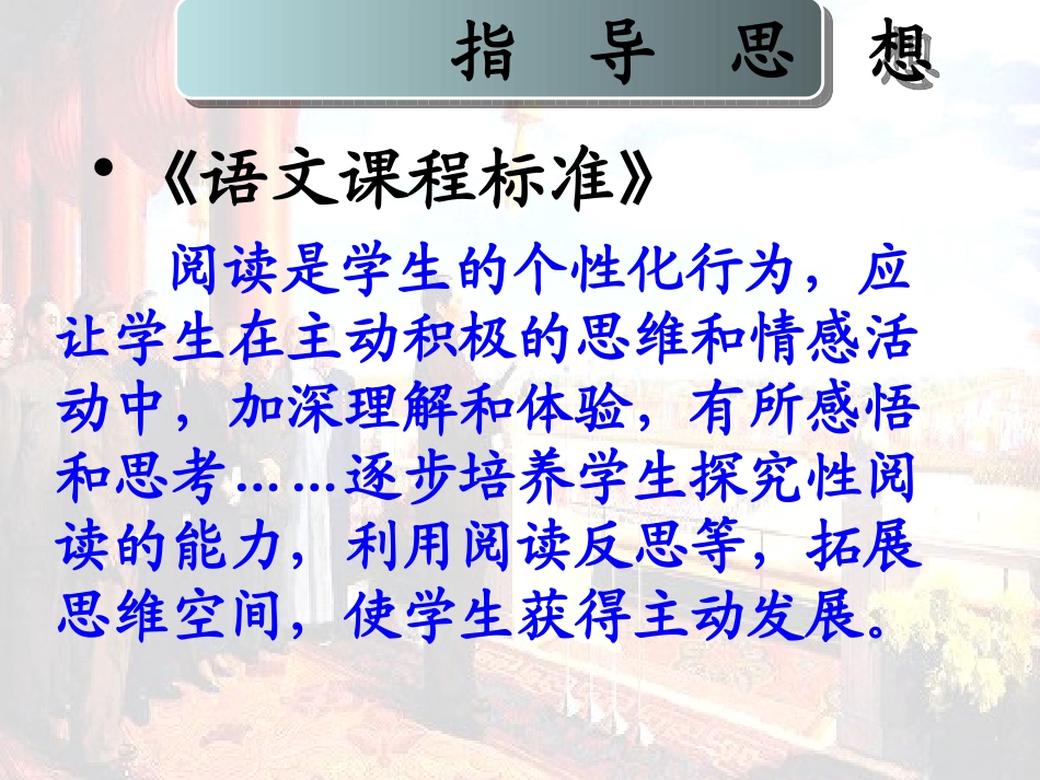 《开国大典》PPT课件[鲁教版五年级语文上册]_第2页