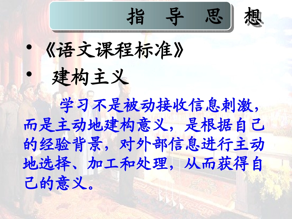 《开国大典》PPT课件[鲁教版五年级语文上册]_第3页