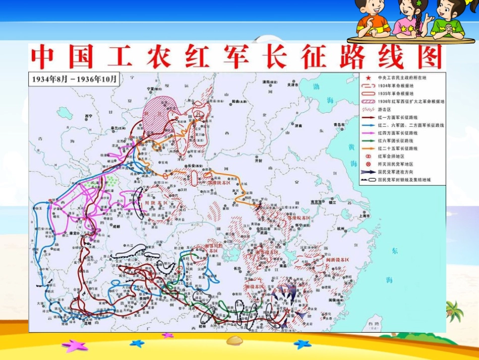 《金色的鱼钩》PPT课件[鲁教版五年级语文上册]_第3页