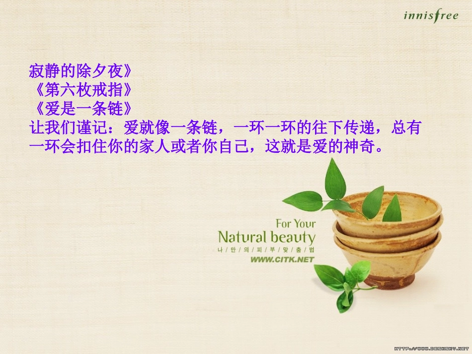 《冬夜的灯光》PPT课件[鲁教版六年级语文上册]_第2页
