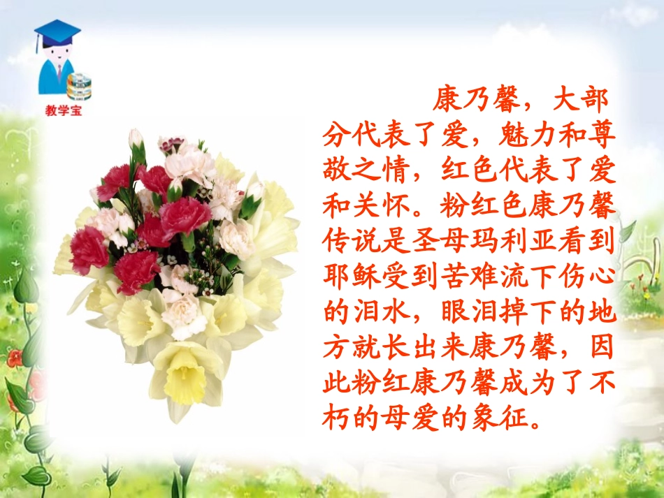 《散步》PPT课件1[鲁教版六年级语文上册]_第3页
