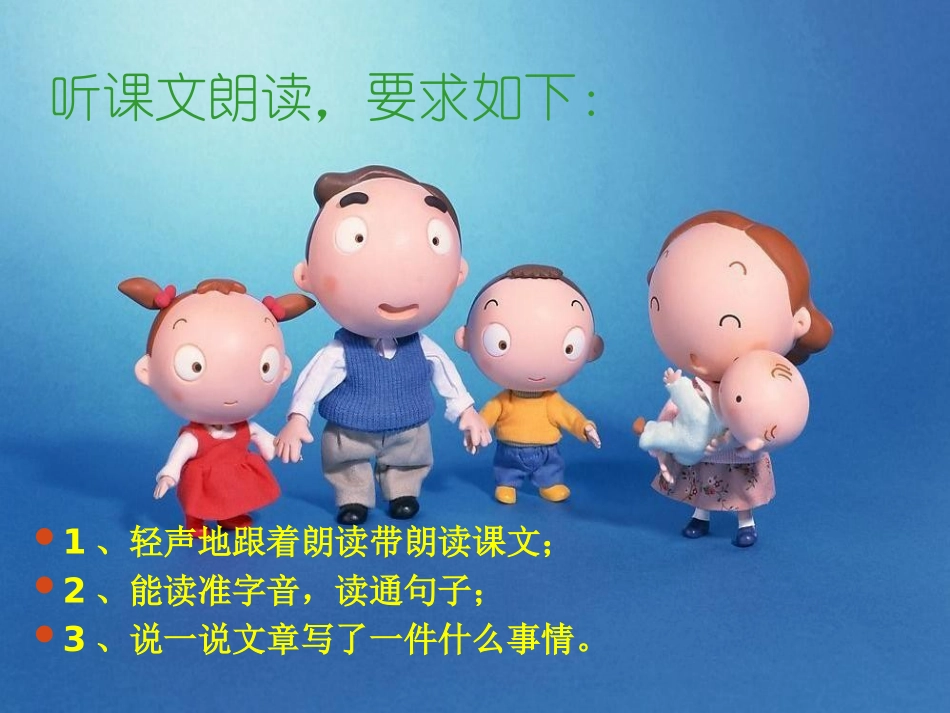 《散步》PPT课件[鲁教版六年级语文上册]_第3页