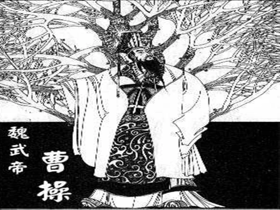 《观沧海》PPT课件[鲁教版六年级语文上册]_第2页
