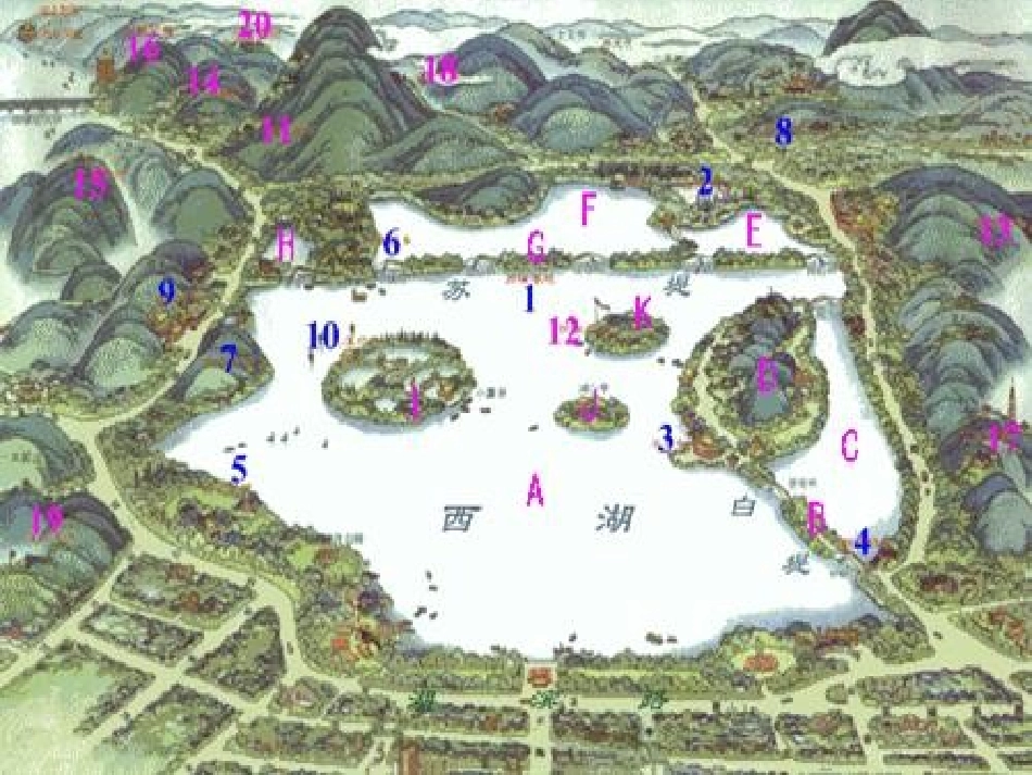 《钱塘湖春行》PPT课件[鲁教版六年级语文上册]_第3页