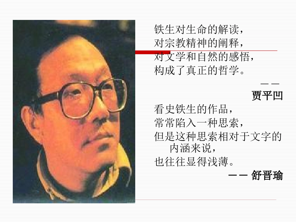 《我的梦想》PPT课件[鲁教版七年级语文上册]_第3页