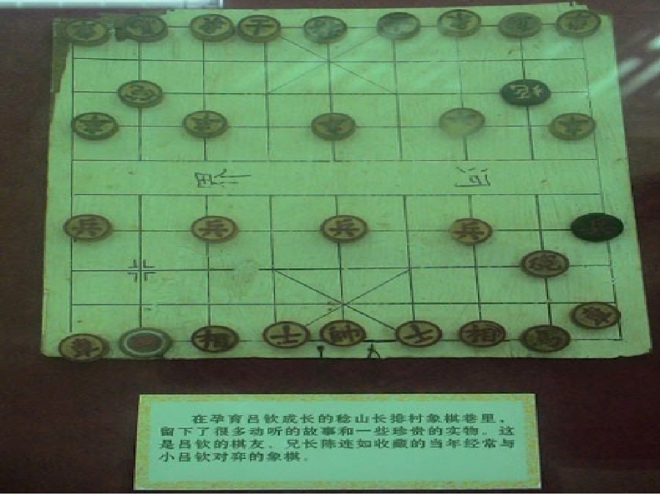 《下棋》PPT课件[鲁教版七年级语文上册]_第2页