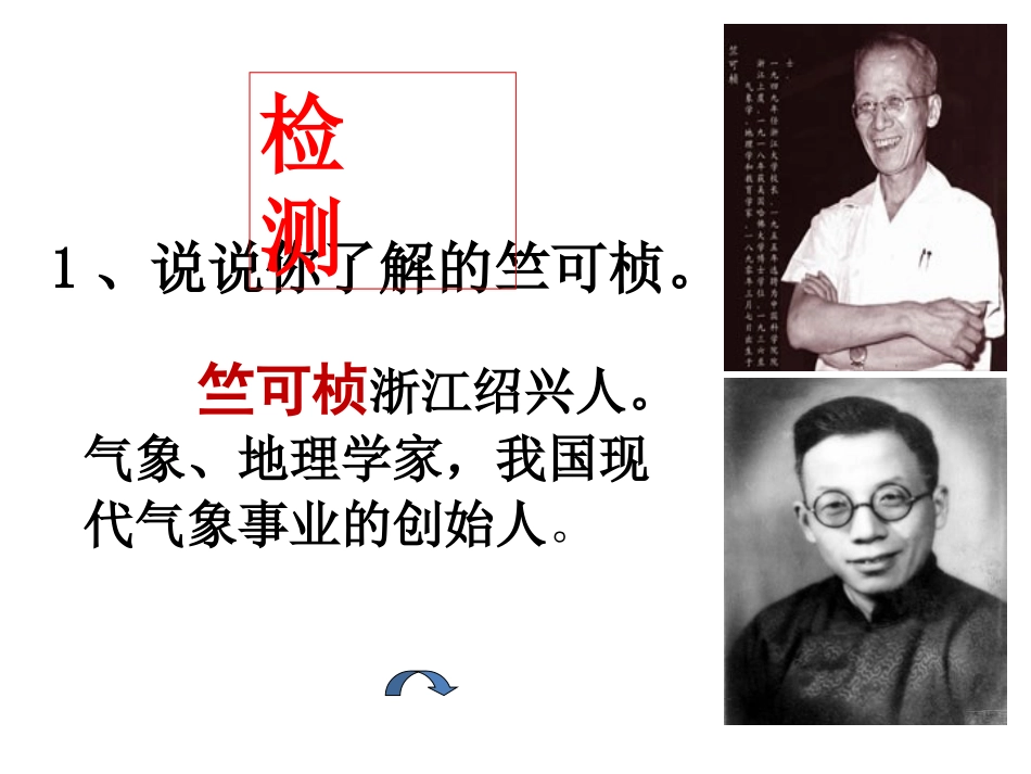 《向沙漠进军》PPT课件[鲁教版七年级语文上册]_第3页