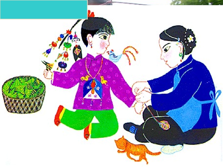 《端午的鸭蛋》PPT课件[鲁教版八年级语文上册]_第3页
