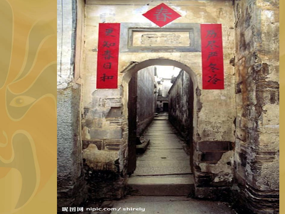 《吆喝》PPT课件[鲁教版八年级语文上册]_第3页