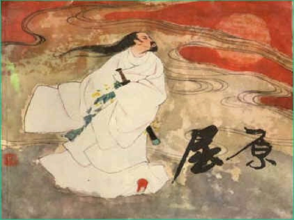 《雷电颂》PPT课件[鲁教版八年级语文上册]_第2页