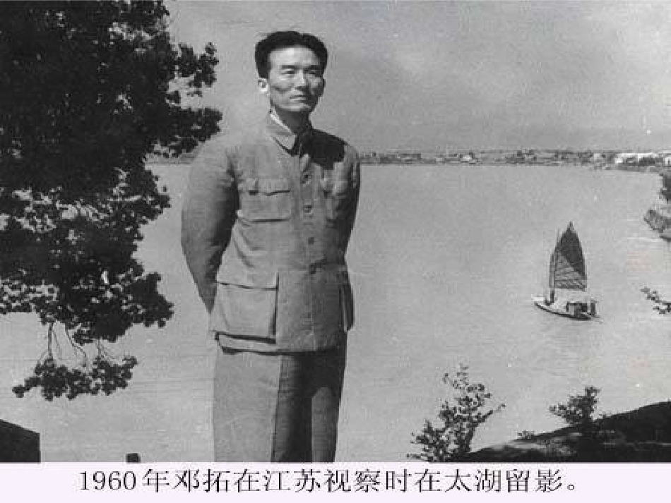 《不求甚解》PPT课件[鲁教版八年级语文上册]_第3页