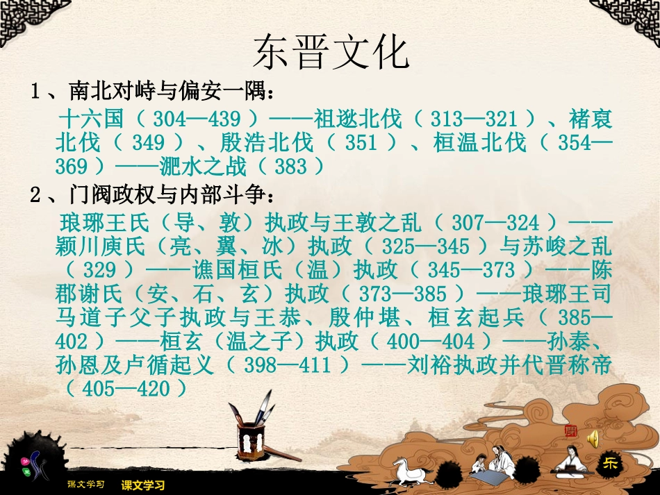 《饮酒》PPT课件[鲁教版八年级语文上册]_第2页