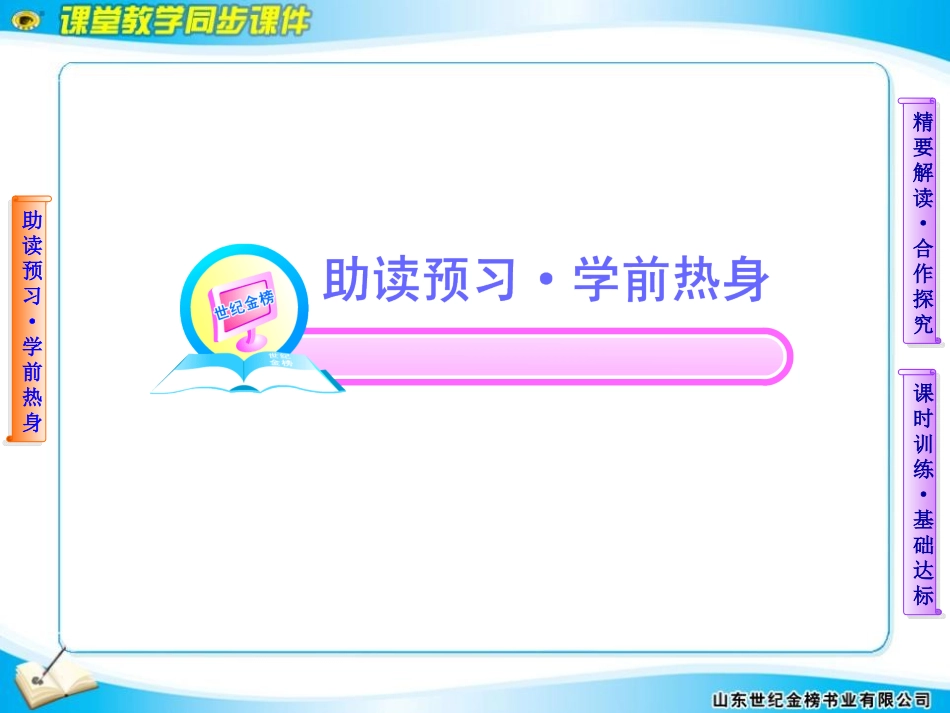 《雨说》PPT课件[鲁教版九年级语文上册]_第2页